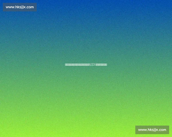 马洛塔力挺齐沃：国米青训传奇掌舵，U23 意丙计划开启新篇